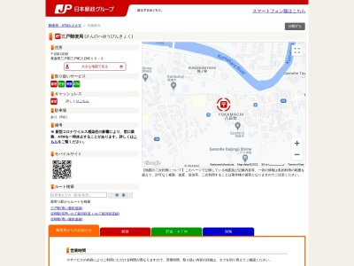 三戸郵便局のクチコミ・評判とホームページ