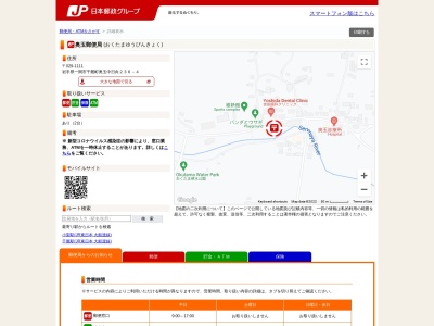 奥玉郵便局(岩手県一関市千厩町奥玉字中日向236-4)