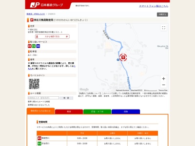 津谷川簡易郵便局(岩手県一関市室根町津谷川字中磯192-1)