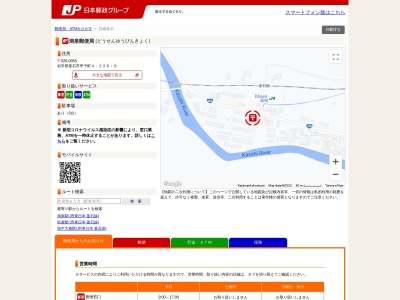 洞泉郵便局(岩手県釜石市甲子町第4地割226-9)