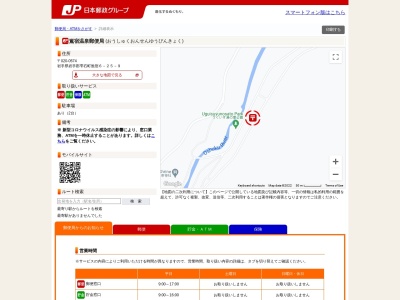 鴬宿温泉郵便局(岩手県岩手郡雫石町鴬宿625-9)