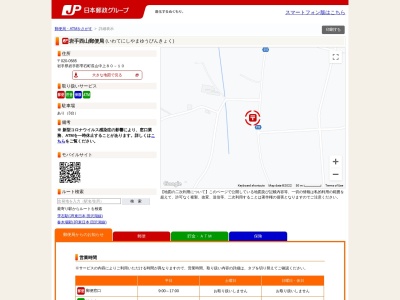 岩手西山郵便局(岩手県岩手郡雫石町長山中上80-10)