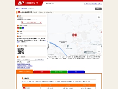 上矢次簡易郵便局(岩手県紫波郡矢巾町大字上矢次第4地割16-1)