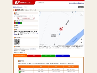 猿橋郵便局(岩手県和賀郡西和賀町沢内字猿橋38地割85-7)