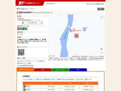 湯本温泉郵便局(岩手県和賀郡西和賀町湯本29地割73)