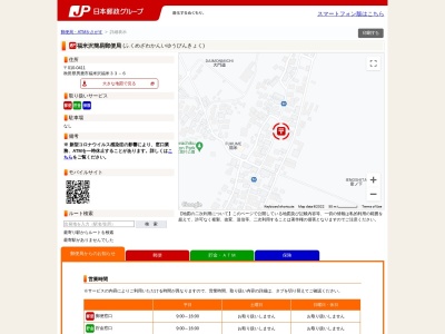 福米沢簡易郵便局(秋田県男鹿市福米沢字福米33-6)