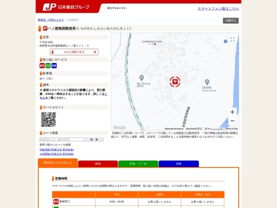 一ノ渡簡易郵便局(秋田県大仙市協和船岡字上一ノ渡111-3)