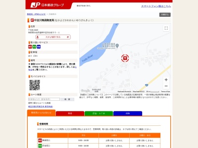 中淀川簡易郵便局(秋田県大仙市協和中淀川字白岩55-1)