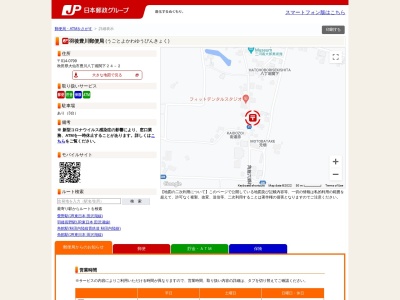 羽後豊川郵便局(秋田県大仙市豊川字八丁堀関下24-2)