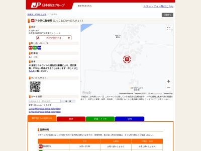 下小阿仁郵便局(秋田県北秋田市三木田字摩当12-10)