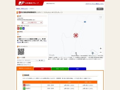 田沢湖高原簡易郵便局(秋田県仙北市田沢湖生保内駒ヶ岳2)