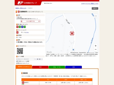 玉庭郵便局(山形県東置賜郡川西町大字玉庭4959-2)