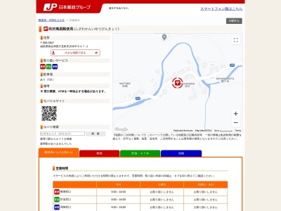 布沢簡易郵便局(福島県南会津郡只見町大字布沢字仲平847)