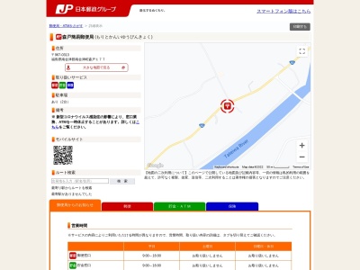 森戸簡易郵便局(福島県南会津郡南会津町森戸177)