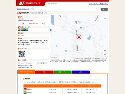 中畑郵便局(福島県西白河郡矢吹町中畑227)