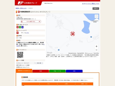 中郷簡易郵便局(福島県田村郡三春町大字蛇石字谷都122-1)