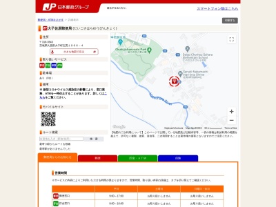 大子佐原郵便局(茨城県久慈郡大子町大字左貫1966-4)