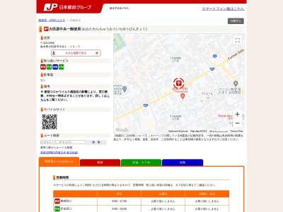 ランキング第2位はクチコミ数「2件」、評価「3.93」で「大田原中央一郵便局」