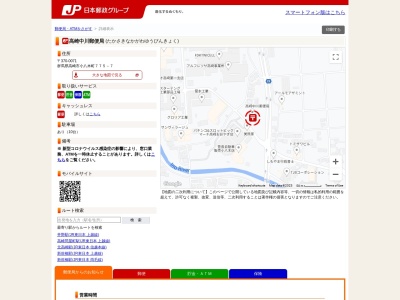 高崎中川郵便局(群馬県高崎市小八木町775-7)