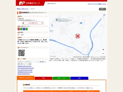 長若郵便局(埼玉県秩父郡小鹿野町般若888-5)