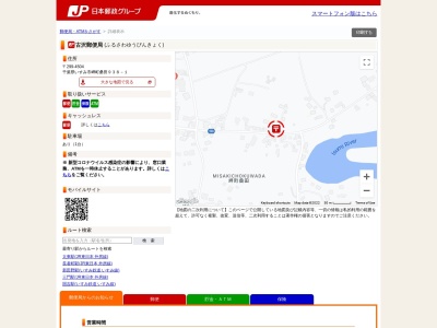 古沢郵便局(千葉県いすみ市岬町桑田938-1)