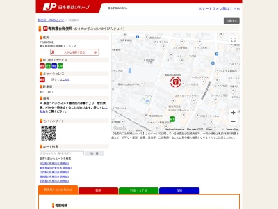 青梅霞台郵便局のクチコミ・評判とホームページ