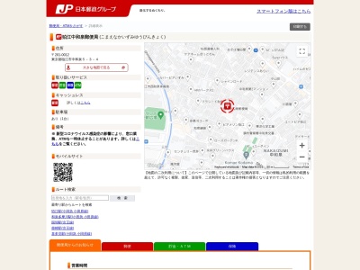 ランキング第2位はクチコミ数「4件」、評価「3.76」で「狛江中和泉郵便局」