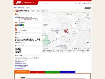 清瀬中清戸郵便局のクチコミ・評判とホームページ