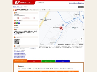 長岡高畑簡易郵便局(新潟県長岡市高畑町598-1)