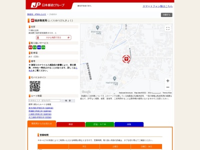 福多郵便局(新潟県三条市若宮新田898-1)