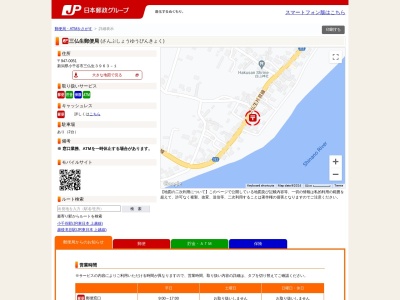 三仏生郵便局(新潟県小千谷市大字三仏生3963-1)