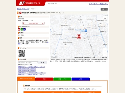 高田中通簡易郵便局(新潟県上越市中通町11-1)