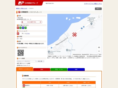 小田郵便局(新潟県佐渡市小田134-5)