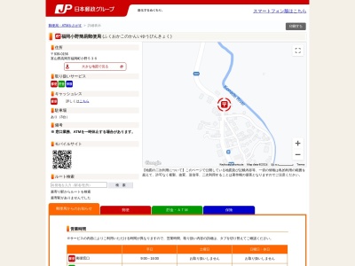 福岡小野簡易郵便局(富山県高岡市福岡町小野536)