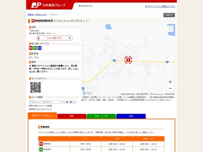 熊無簡易郵便局のクチコミ・評判とホームページ