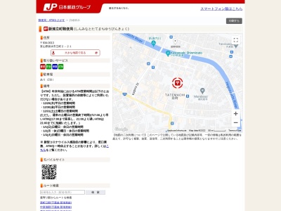 新湊立町郵便局のクチコミ・評判とホームページ