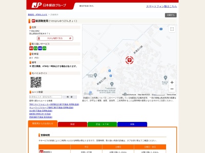塚原郵便局のクチコミ・評判とホームページ