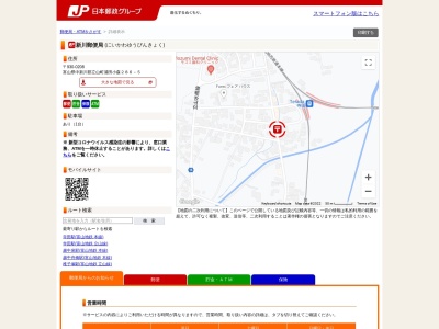 ランキング第2位はクチコミ数「3件」、評価「3.76」で「新川郵便局」