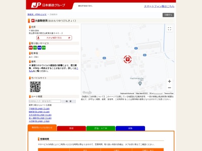 大森郵便局(富山県中新川郡立山町東大森340-2)