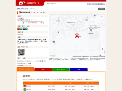 西安居郵便局(福井県福井市本堂町12-10-1)