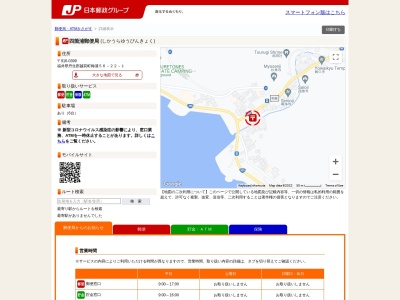 四箇浦郵便局(福井県丹生郡越前町梅浦56-22-1)