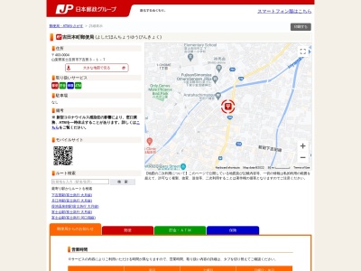 ランキング第5位はクチコミ数「4件」、評価「3.94」で「吉田本町郵便局」