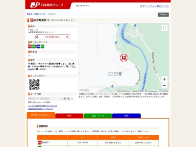 ランキング第2位はクチコミ数「1件」、評価「3.52」で「吉沢郵便局」