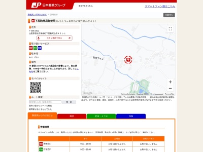 下黒駒簡易郵便局(山梨県笛吹市御坂町下黒駒451-1)