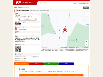 白樺高原簡易郵便局(長野県北佐久郡立科町大字芦田八ケ野745)