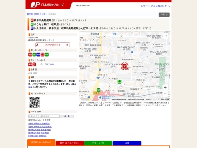 岐阜中央郵便局(日本、〒500-8178岐阜県岐阜市清住町１丁目３−２)