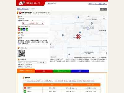 岐阜北野郵便局(岐阜県岐阜市北野南47-3)