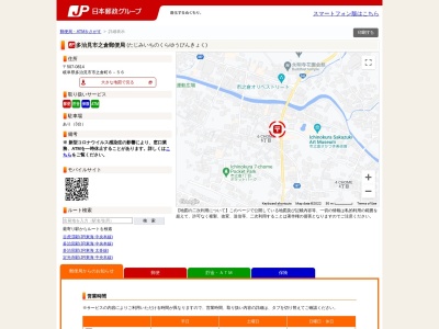 多治見市之倉郵便局(岐阜県多治見市市之倉町6-56)