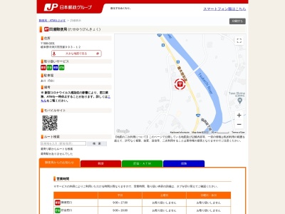 田瀬郵便局(岐阜県中津川市田瀬993-12)