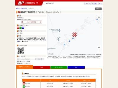 瑞浪細久手簡易郵便局(岐阜県瑞浪市日吉町7887)